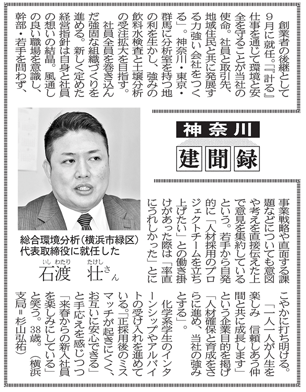 建 通 新聞