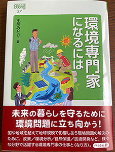 なるにはBOOK