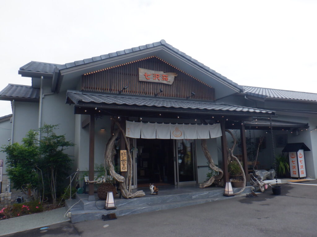 七沢温泉「七沢荘」の趣ある外観