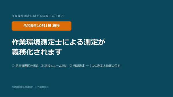 解説資料の表紙