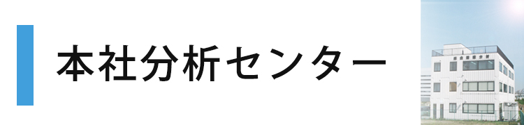 横浜本社交通アクセス