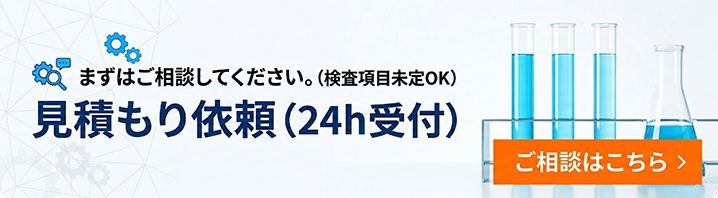 お見積り・ご相談はこちら