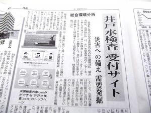 上毛新聞