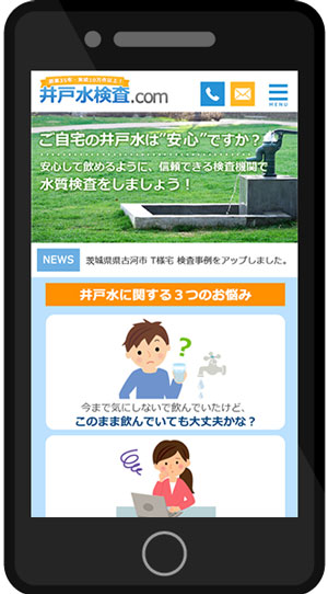 スマホサイトイメージ1