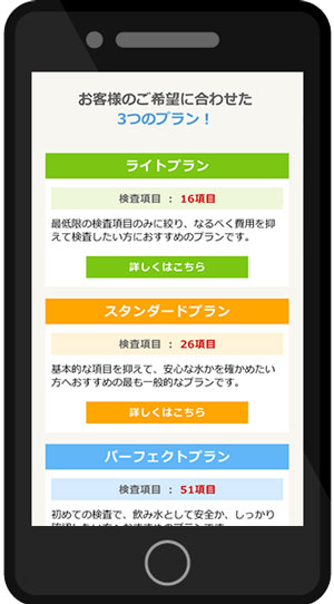 スマホサイトイメージ2